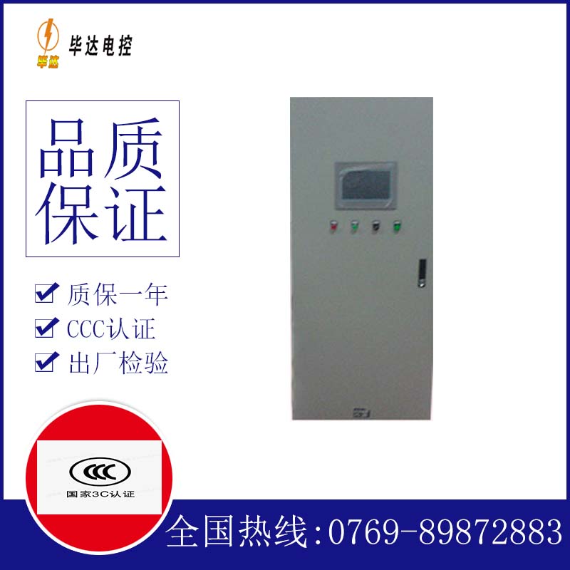 虞城变频控制箱