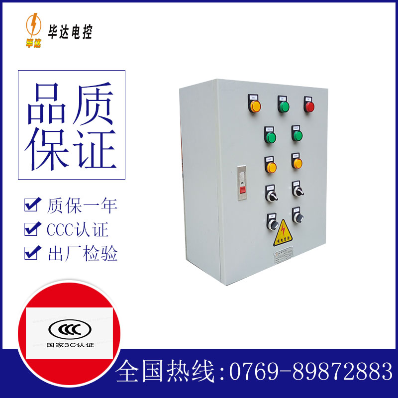 虞城一用一备控制箱